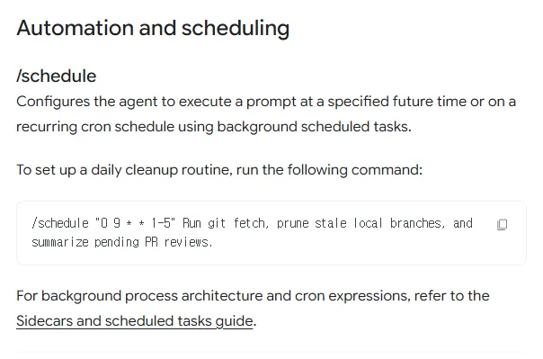 안티그래비티 문서 Slash commands 의 Automation and scheduling, /schedule 은 정한 미래 시각이나 반복 cron 일정으로 프롬프트를 백그라운드 예약 작업으로 실행, 평일 9시 예시