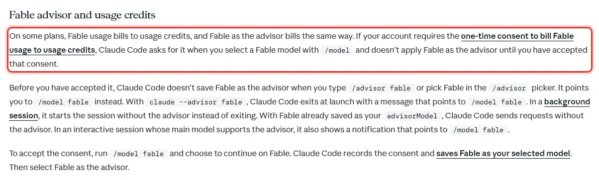 클로드 코드 advisor 문서 Fable advisor and usage credits, 일부 요금제는 Fable이 사용 크레딧으로 청구되고 advisor로 쓸 때도 같음, 동의 전에는 /advisor fable 저장 안 됨, /model fable로 동의