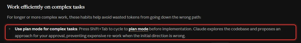클로드 코드 문서 Manage costs effectively의 Work efficiently on complex tasks, Use plan mode for complex tasks, Press Shift+Tab to cycle to plan mode before implementation, Claude explores the codebase and proposes an approach for your approval preventing expensive re-work when the initial direction is wrong