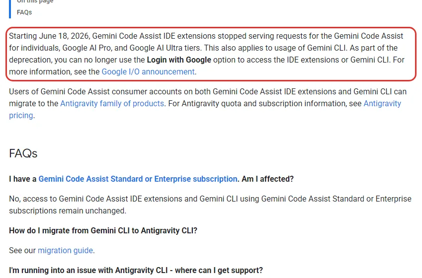 구글 Gemini Code Assist 공지, 2026년 6월 18일부터 개인용 Google AI Pro Ultra 등급 요청 중단 Gemini CLI 도 해당 Login with Google 못 씀, Antigravity 로 옮기기, Standard Enterprise 구독은 그대로