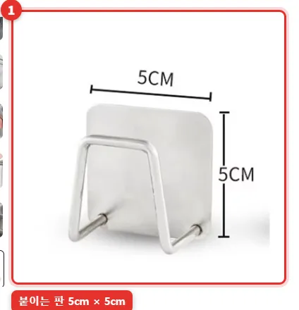 알리익스프레스 같은 스토어의 거치대 치수 그림, 붙이는 판 5cm와 5cm에 빨간 표시
