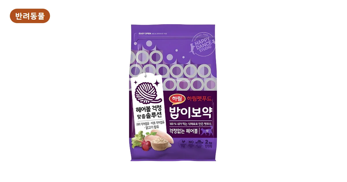 밥이보약 걱정없는 헤어볼, 이런 집에 맞아요: 털을 자주 토하는 고양이 (2026)