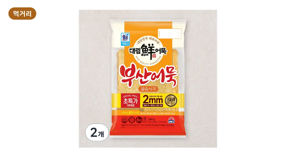 사각 어묵 뭐 살까? 대림선 부산어묵 얇은사각, 떡볶이·어묵탕·김밥에 두루 (2026)