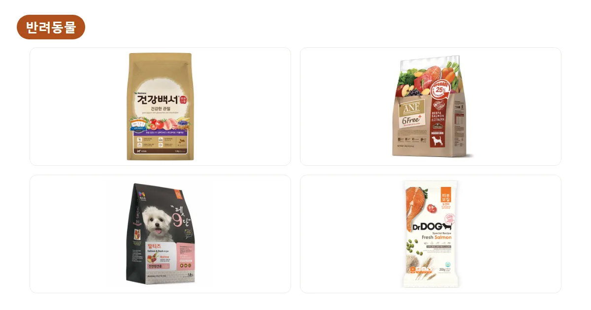 강아지 사료 뭐 살까? 건사료·캔·화식 8가지, 나이와 마릿수로 고르기 (2026)