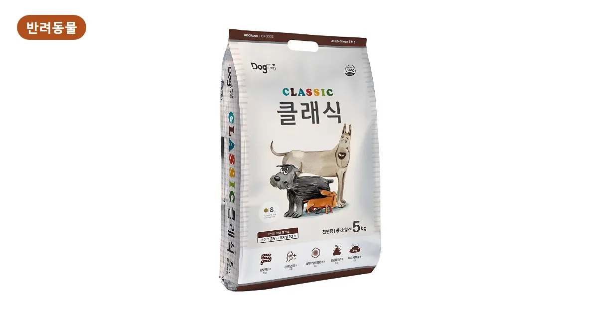 도그랑 클래식 가격: 5kg 9,500원, 여러 마리 먹이는 가성비 강아지 사료 (2026)
