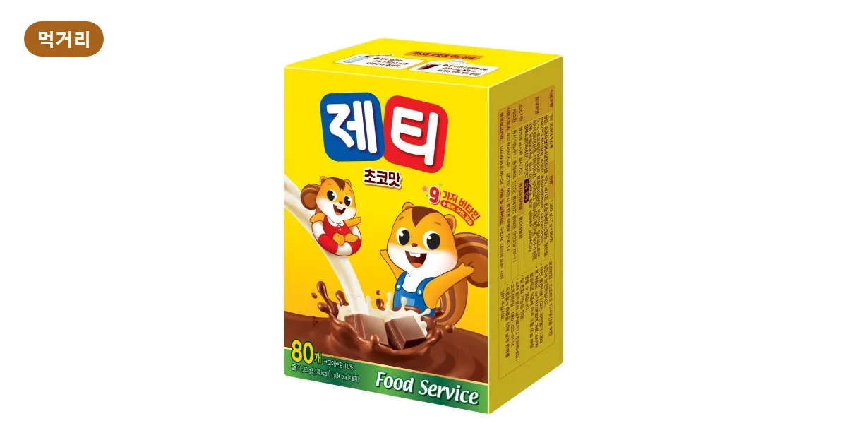 제티 초코 80개입 가격: 한 개 141원, 다나와보다 1,470원 싸요 (2026)