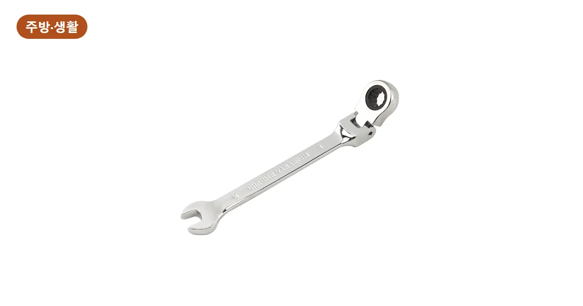기어렌치 추천: 머리가 꺾이는 라쳇 렌치 낱개, 10mm 3,554원 (2026)
