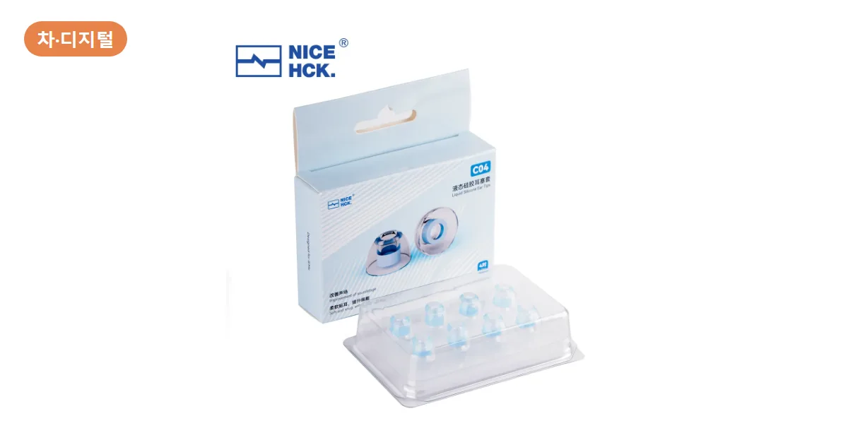 이어팁 뭐 살까? NICEHCK C04, 네 쌍 8,400원에 무료 배송 (2026)