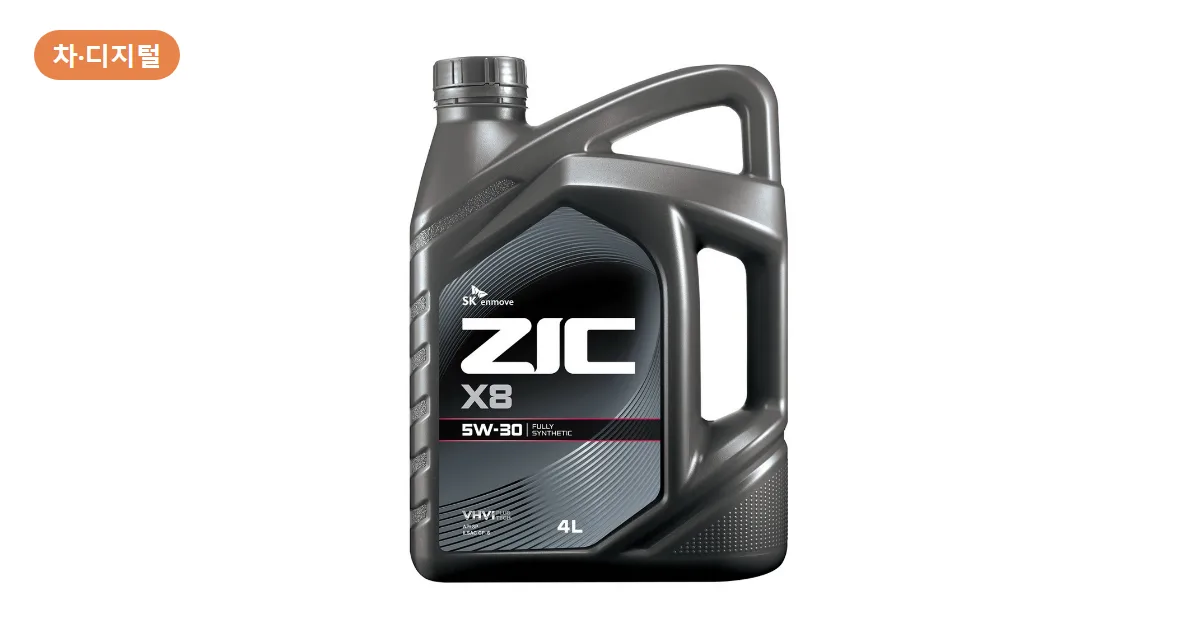 지크 X8 5W30 엔진오일 가격: 4L가 1L 네 병보다 3,520원 싸요 (2026)